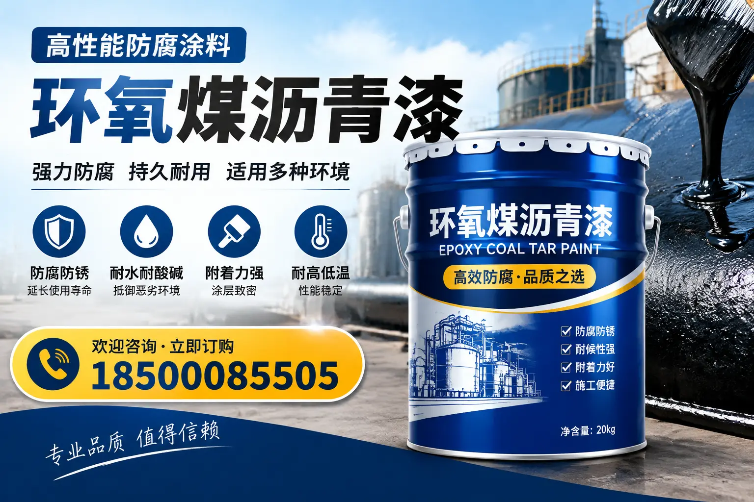 环氧煤沥青漆的使用效果评估，荆门用户反馈分析